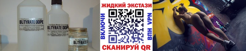 БУТИРАТ бутик  Купить закладки  Пудож 
