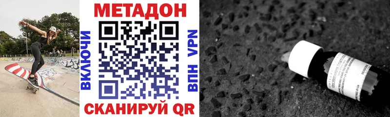 Метадон VHQ  Купить закладки  Пудож 